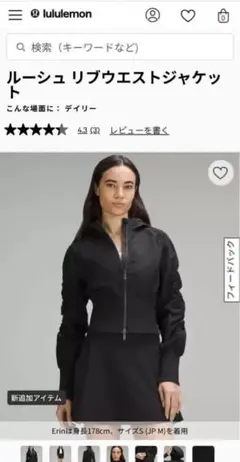 【新品】ルルレモン レディース ジャケット