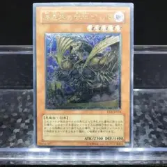 15721 暗黒界の武神ゴルド レリーフ EEN-JP024