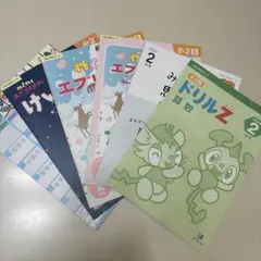 Z会　小2　2023年　2月号　スタンダード　未記入