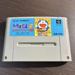 スーパー　ファミコン　ドラえもん2 のび太のトイズランド大冒険