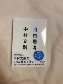 自由思考