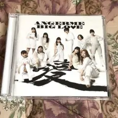 アンジュルム　CD BIG LOVE アルバム