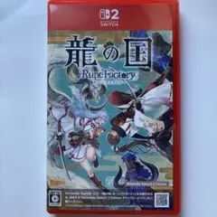 Nintendo Switch 2 龍の国 ルーンファクトリー