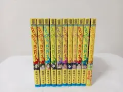 美品　ババンババンバンバンパイア　全巻