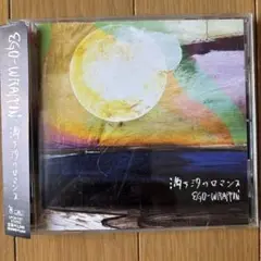 【CD】EGO-WRAPPIN'／満ち汐のロマンス