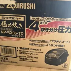 【新品】Zojirushi NP-RX05-TD ダークブラウン 炊飯器