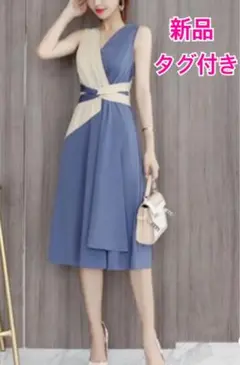 新品タグ付　カシュクール　ロング丈ワンピース　ネイビー×クリーム　サイズM