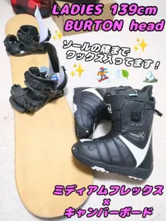BURTON head ワックス塗って発送もできます!定価総額15万!