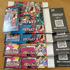 メガブレイブ　シンフォニアペリペリ付 空き箱　各２　合計４箱