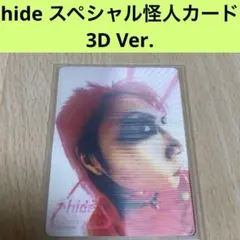 2025年最新】hide PERFECT SINGLE BOXの人気アイテム - メルカリ