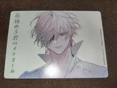 花秘める君のメテオール 4巻発売記念 アニメイト B6サイズビジュアルボード