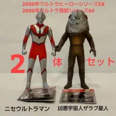 【開封中古美品】HDシリーズ ウルトラマン 怪獣・宇宙人 【色々 7種セット】 楽天市場】【中古】ウルトラ怪獣名鑑 ウルトラセブン編1 零下