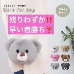 バッグ ベアーバッグ くま ショルダーバッグ リュック 3wayバッグ