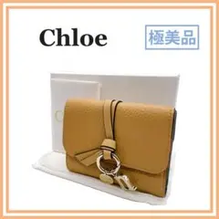 極美品 クロエ レザー アルファベット 三つ折り財布