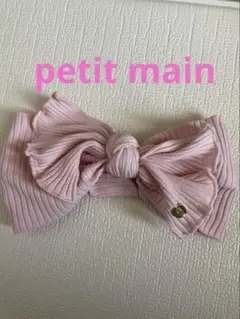 【未使用】プティマイン　ヘアバンド　ピンク