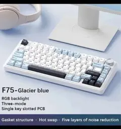※期間限定値引※新品未使用】AULA F75Glacier blue キーボード