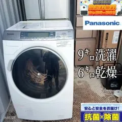 専用　H22312 ドラム式洗濯機 Panasonic NA-VX7200L
