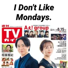TVガイド　I Don't Like Mondays. 切り抜き