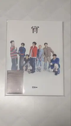 エナプ CD　未再生