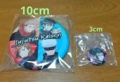 呪術廻戦 マグネット2個セット