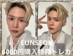 ウンソク　EUNSEOK トレカ　2種　6000円　LOUD RIIZE