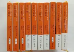 日本文学100年の名作 第1巻〜第10巻