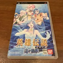 PSP 英雄伝説 ガガーブトリロジー 海の檻歌　動作確認済み