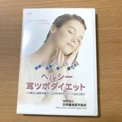 2025年最新】日本痩身医学協会の人気アイテム - メルカリ