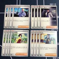 アクロマの執念 フトゥー博士のシナリオ エリカの招待 キハダ 各4枚