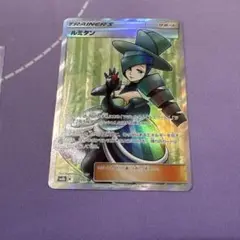 ルミタン　SR