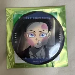 鬼滅の刃 無限城編ものがたる眼差し缶バッジA 狛治