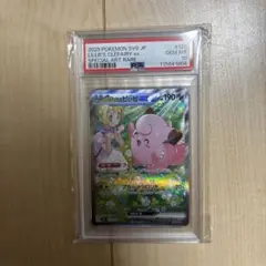 Item thumbnail for item b377abd8-a1f7-4b76-bbee-41e282f78cdc