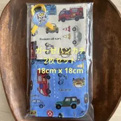 ダブルガーゼ ハンカチ　車柄　2枚セット