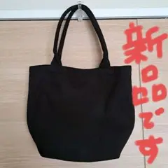 ★新品未使用　黒のキャンバストートバッグ　シンプル　ナチュラル　コットン