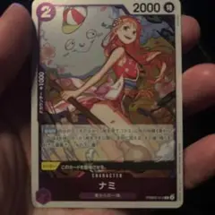 ワンピースカード ナミ