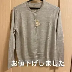 無印良品　クルーネックカーディガン