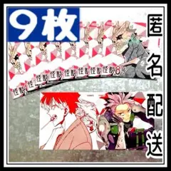 【9枚セット】 ナツコミ 怪獣8号 フェア 2025 ステッカー 鳴海弦 ナルミ