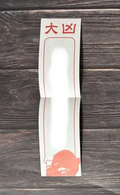 主役は我々だ wrwrd 天落記 おみくじ 大凶 ゾム