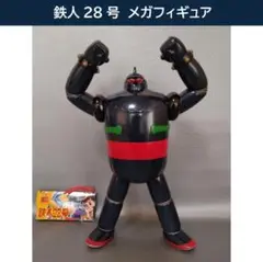 ★鉄人28号◇ハイグレードフィギュア★光プロ◇SEGA◇メガフィギュア ☆鉄人28号◇ハイグレードフィギュア☆光プロ◇SEGA◇メガ