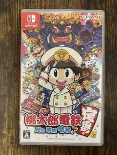 桃太郎電鉄 昭和平成令和も定番！Nintendo switch