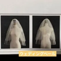 【新品未使用】ウエディングベール ベール ワタベウエディング ブライダル