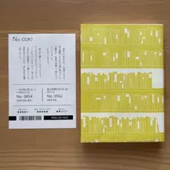 梟書茶房　ふくろう文庫　No. 0280