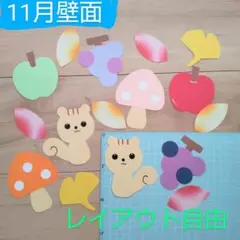 ミニ壁面飾り*１１月