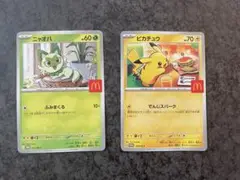 ポケモンカード　マック