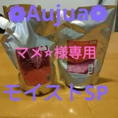 ✤ Aujuaクエンチ モイストシャンプー 詰替用 1000g