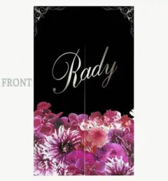 Rady グラフィック2D 花柄 遮光 カーテン 85x150 直送 ⑦ のれん