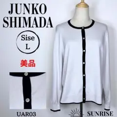 ★美品★ ジュンコシマダ トップス ボタン付きカーディガン グレー Lサイズ
