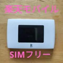 Rakuten　Wi-Fiポケット2C
