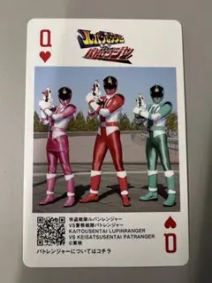 警察戦隊パトレンジャー　神田カレーグランプリ　スーパー戦隊トランプカード
