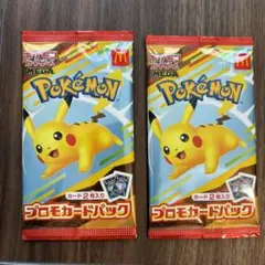 ポケモンカードプロモパック2枚入り